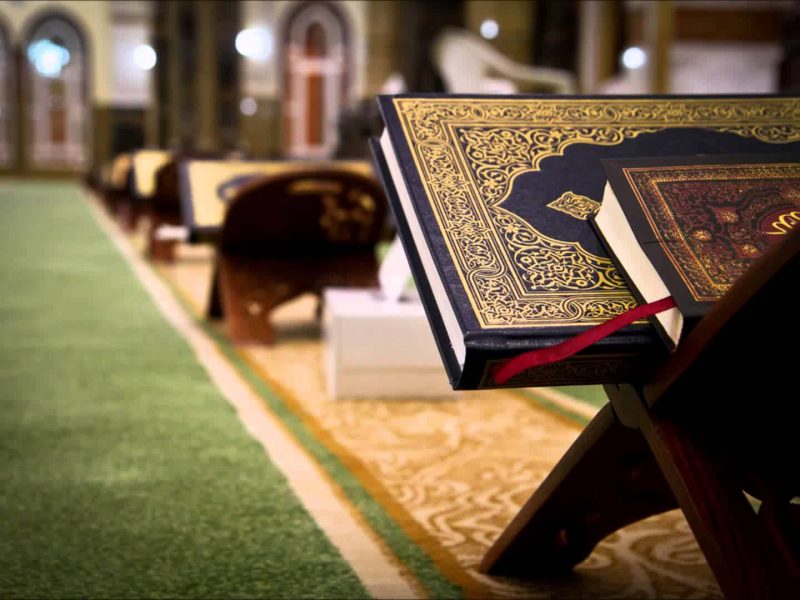 أسماء القرآن وأوصافه