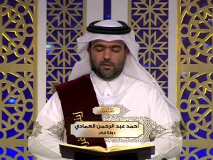 جائزة كتارا لتلاوة القرآن – الحلقة 07