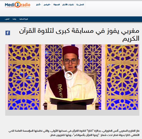مغربي يفوز في مسابقة كبرى لتلاوة القرآن الكريم