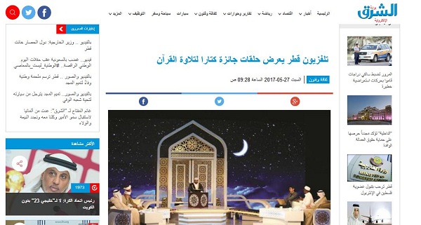 تلفزيون قطر يعرض حلقات جائزة كتارا لتلاوة القرآن
