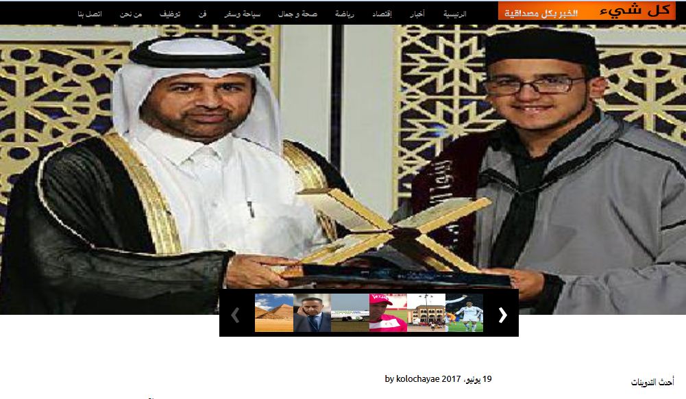 تتويج مقرئ مغربي بجائزة «كتارا» لتلاوة القرآن بالدوحة