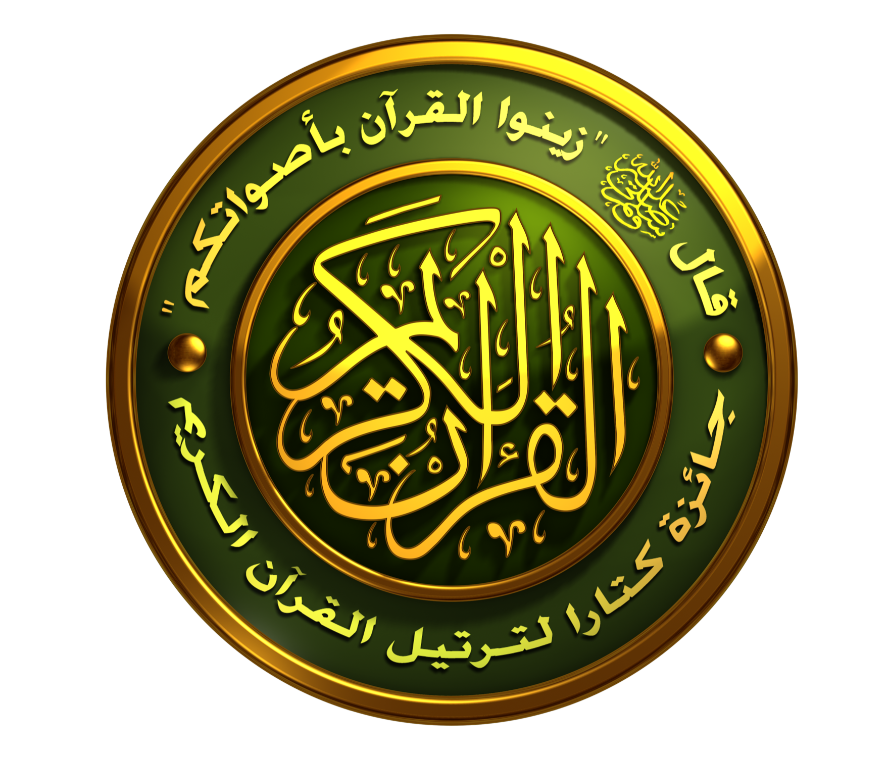 المشرف العام على جائزة كتارا لتلاوة القرآن: لجنة التحكيم تتكون من 6 أعضاء