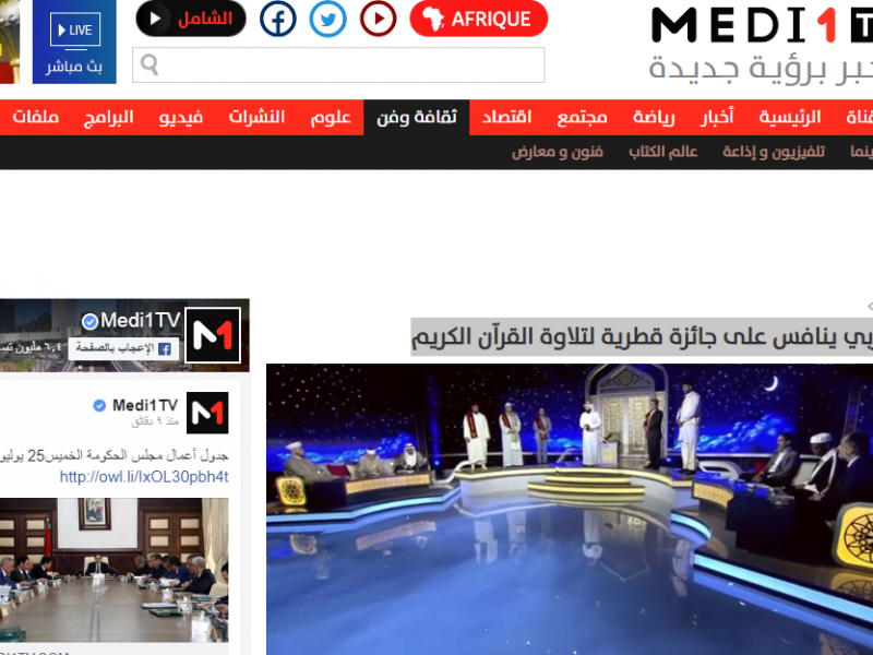 مغربي ينافس على جائزة قطرية لتلاوة القرآن الكريم