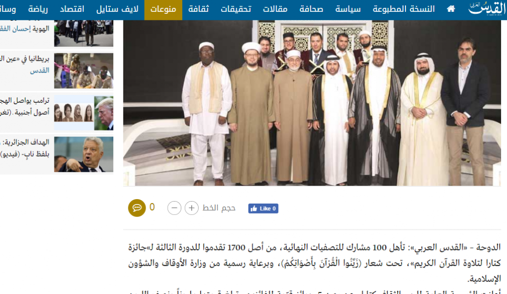 100 مشارك يتأهلون لجائزة «كتارا» القطرية لتلاوة القرآن الكريم